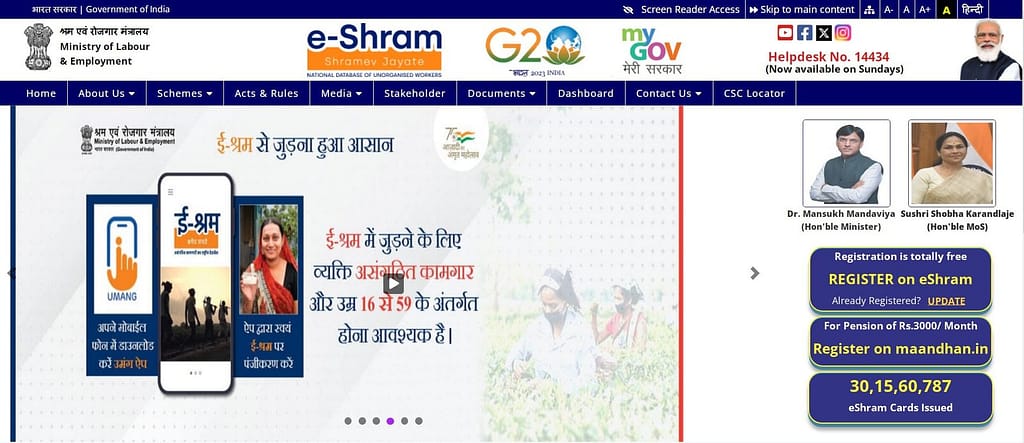 E Shram Card