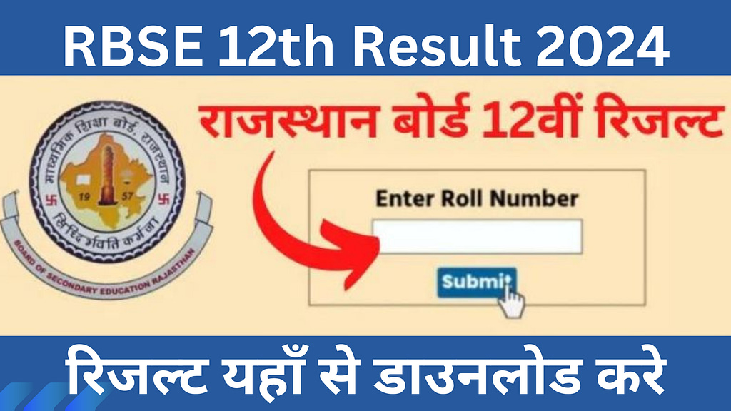 Rajasthan Board 12th Result 2024