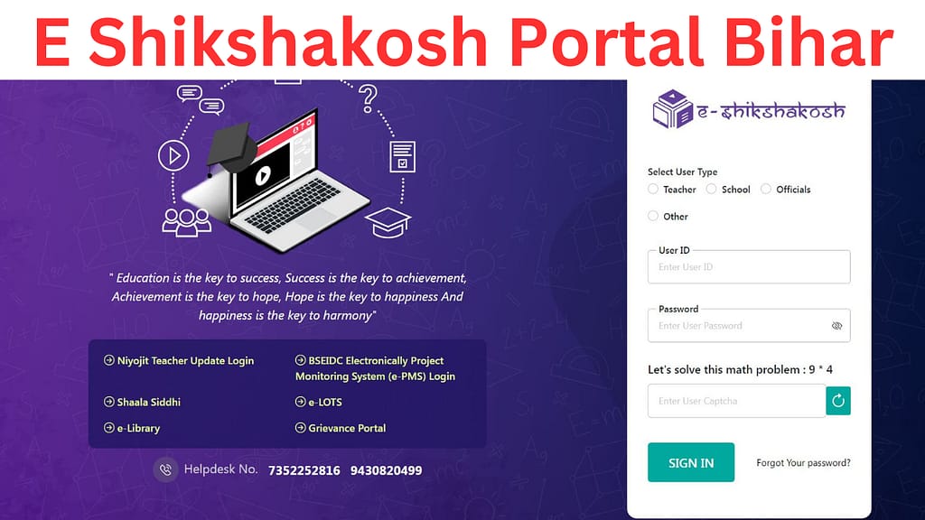 E Shikshakosh Portal