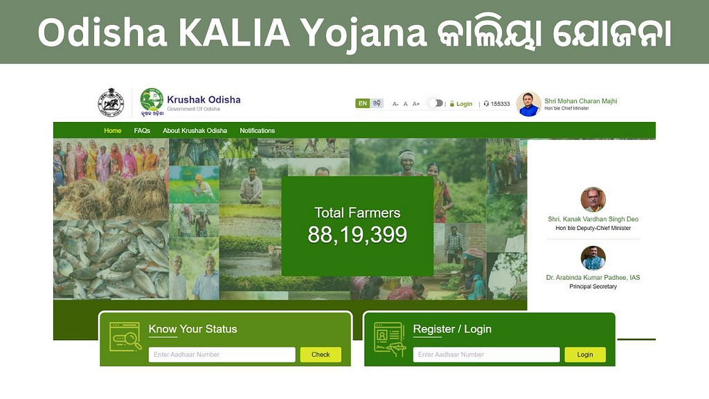 Kalia Yojana Online Apply