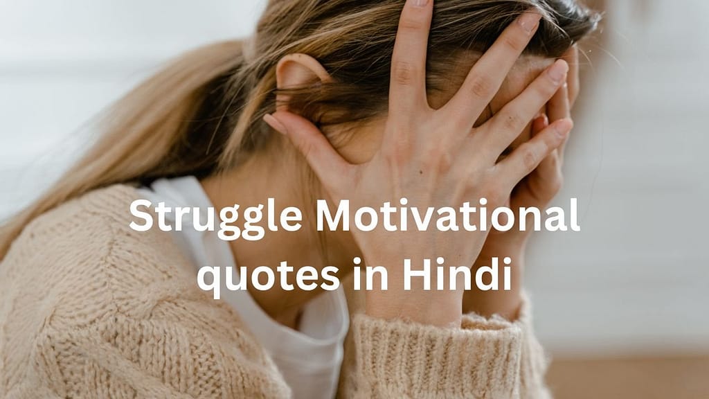 Struggle Motivational quotes in Hindi