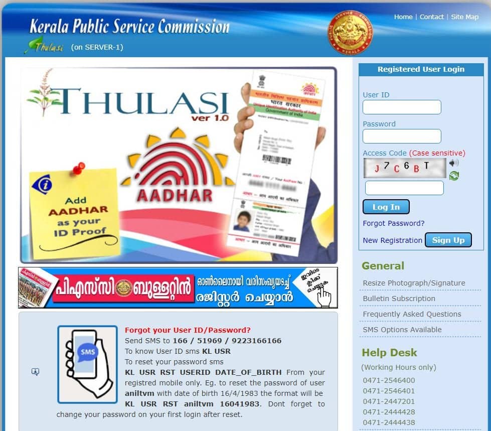 Kerala PSC Thulasi