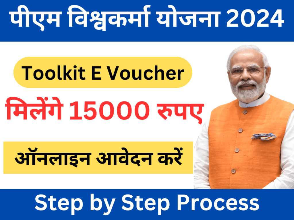 Pradhan Mantri Vishwakarma Yojana